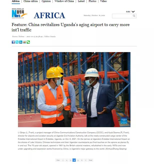 新华社关注报道中交乌干达恩德培机场改扩建项目